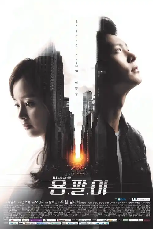 Assistir Yong Pal