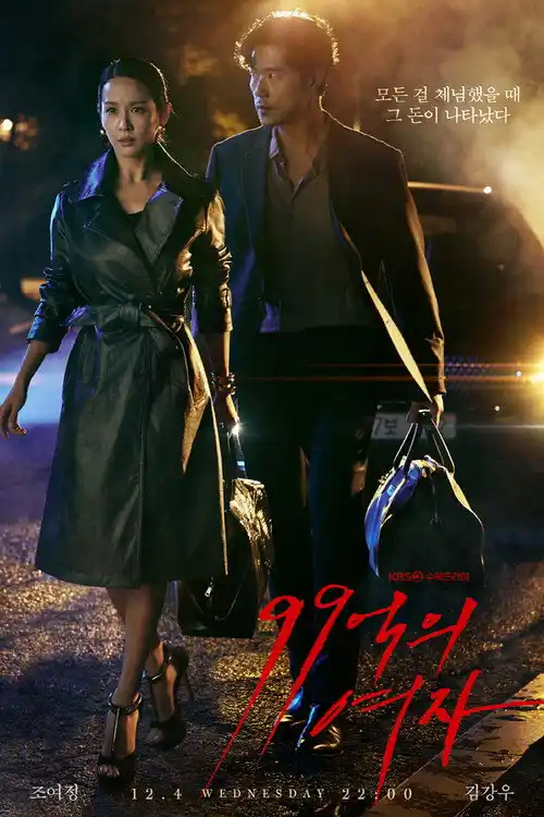 Assistir Woman of 9.9 Billion