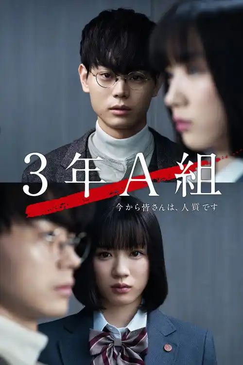 Assistir Os Refens do Professor Hiiragi
