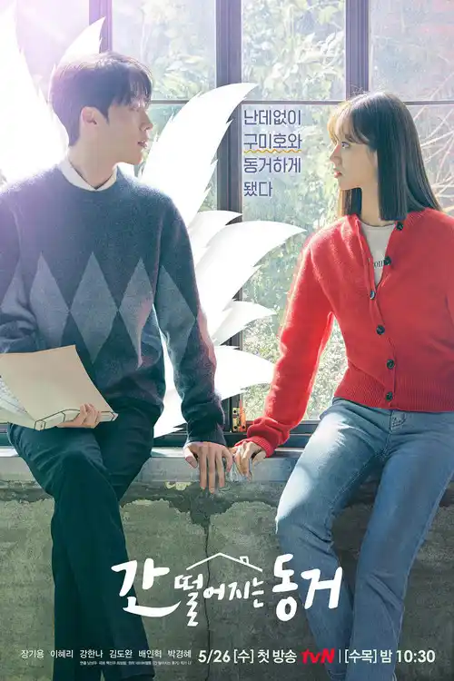 Assistir Meu colega de quarto é um Gumiho