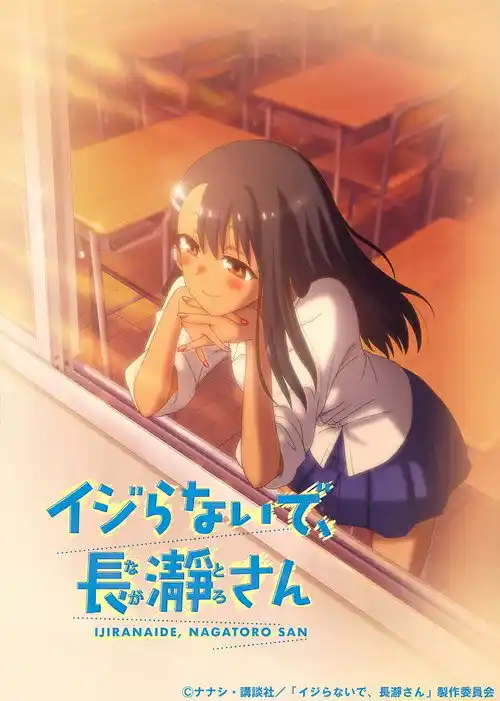 Assistir DON'T TOY WITH ME, MISS NAGATORO
