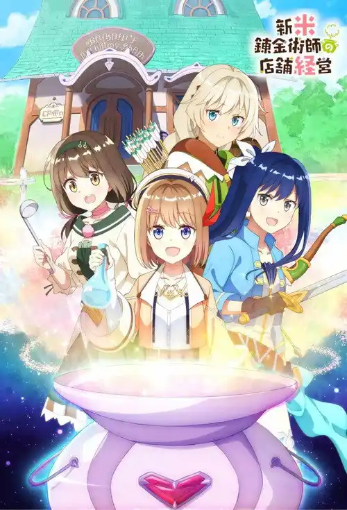 Assistir Shinmai Renkinjutsushi no Tenpo Keiei
