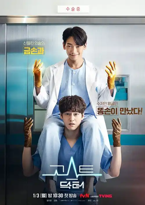 Assistir Médico Fantasma
