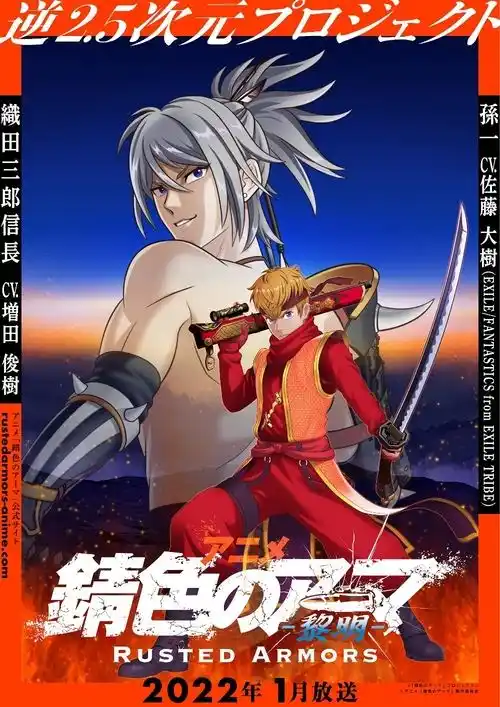 Assistir Sabiiro no Armor: Reimei
