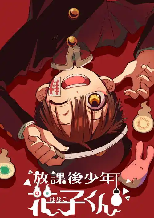 Assistir Hanako-kun Depois da Escola