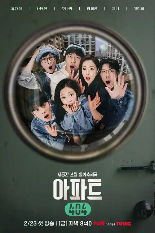 Assistir Apartamento 404