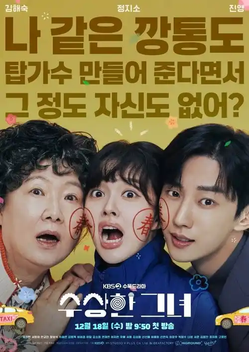 Assistir Quem é Ela?!