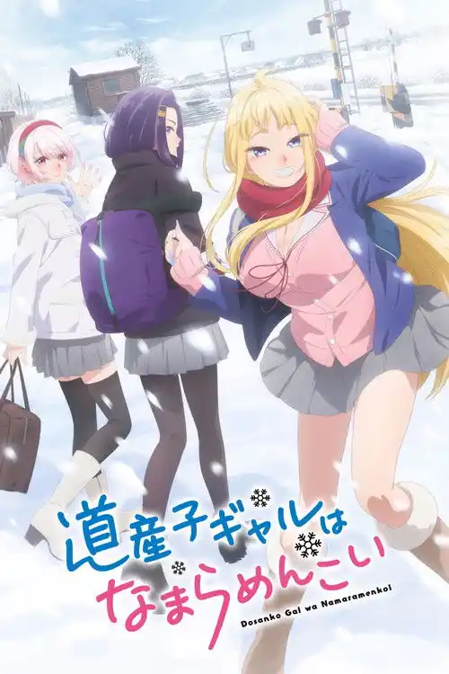 Assistir Hokkaido Gals Are Super Adorable!
