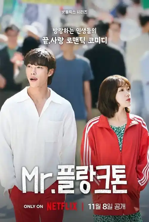 Assistir Mr. Plankton