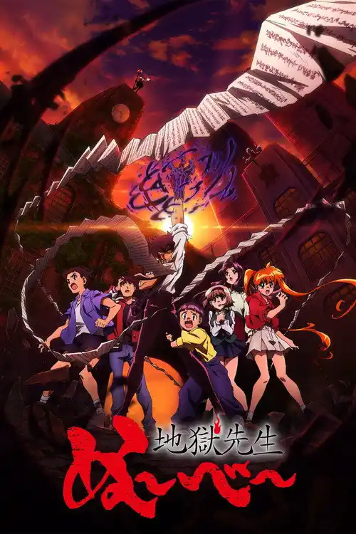 Assistir Hell Teacher: Jigoku Sensei Nube