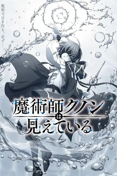 Assistir Kunon the Sorcerer Can See