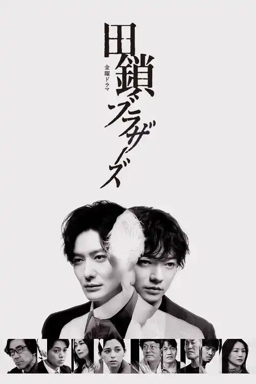 Assistir Os Irmãos Tagusari