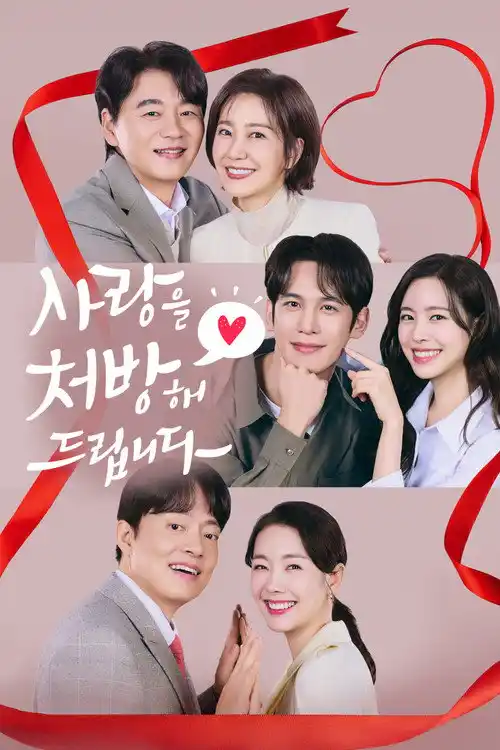 Assistir Receita de Amor