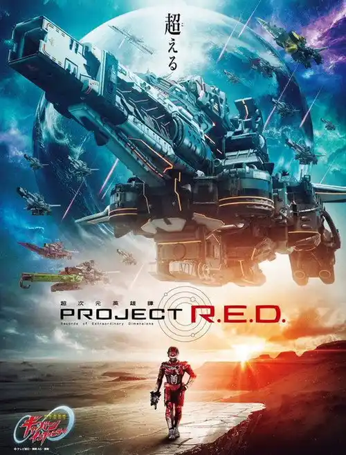 Assistir PROJECT R.E.D.