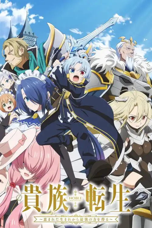 Assistir Noble Reincarnation: Born Blessed, So I'll Obtain Ultimate Power