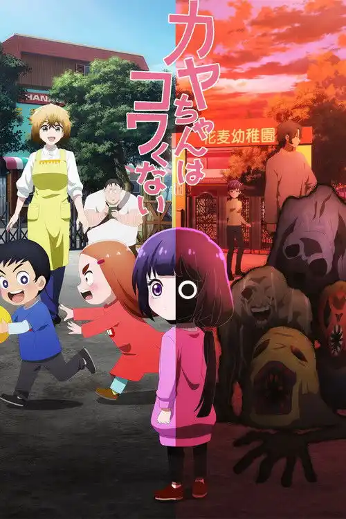 Assistir Kaya-chan Isn't Scary