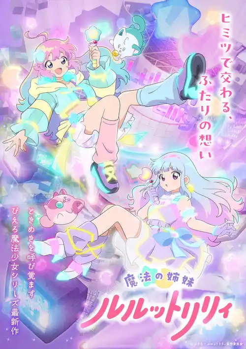 Assistir Mahou no Shimai Lulutto Lilly