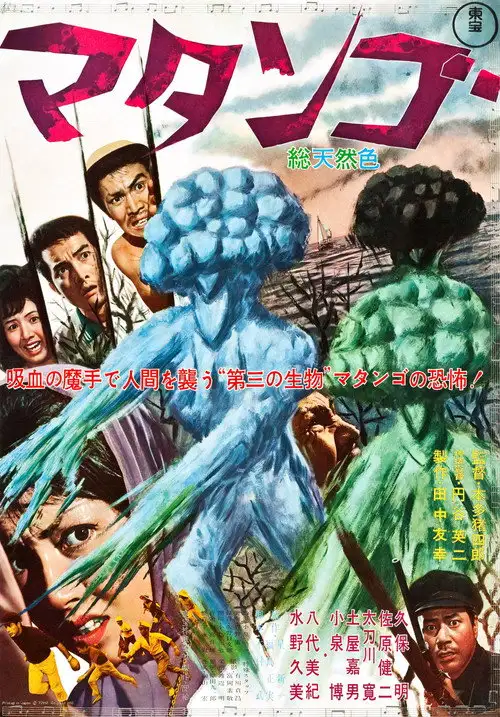 Assistir Matango: A Ilha da Morte