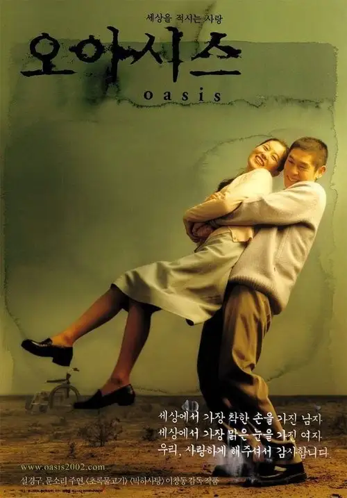 Assistir Oasis