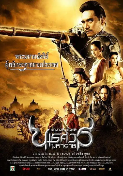 Assistir A Lenda do Guerreiro do Fogo