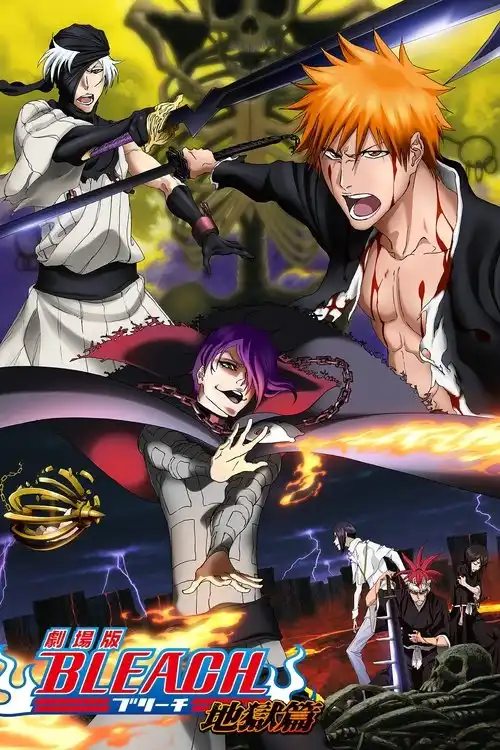 Assistir 劇場版 BLEACH 地獄篇