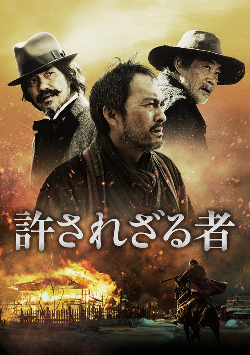 Assistir Os Imperdoáveis