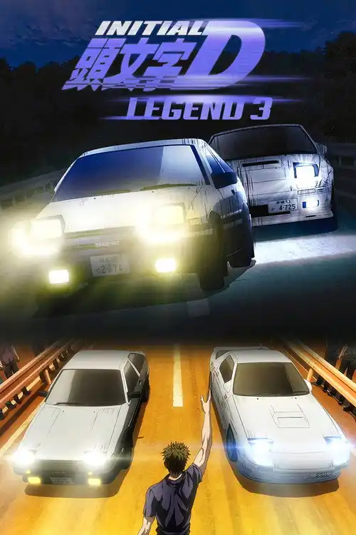 Assistir Initial D Legend 3: Dream