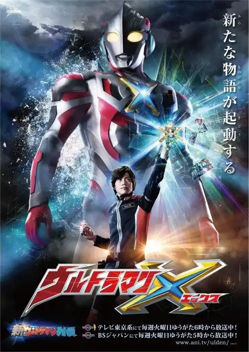 Assistir Ultraman X - O Filme