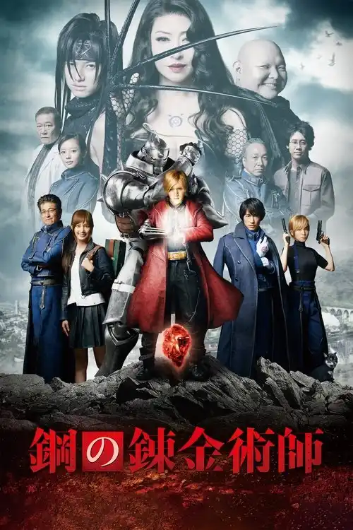 Assistir Fullmetal Alchemist Online Grátis em HD