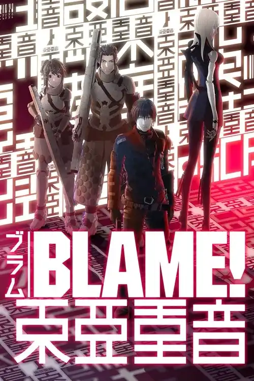 Assistir Blame!