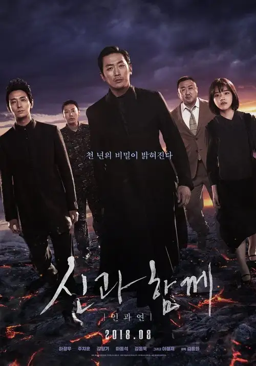 Assistir Along With the Gods: The Last 49 Days