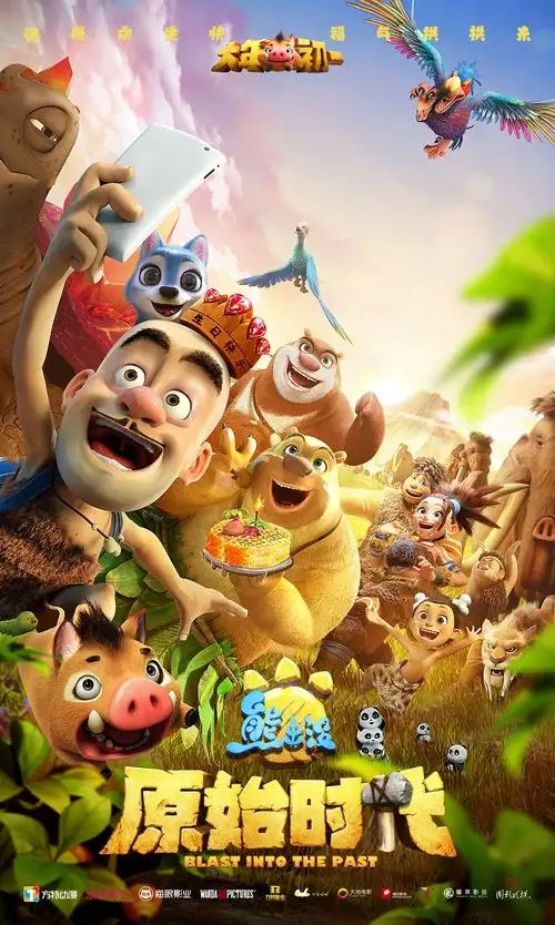 Assistir Boonie Bears – Uma Aventura no Passado Online Grátis em HD