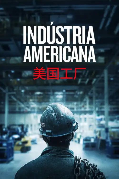 Assistir Indústria Americana