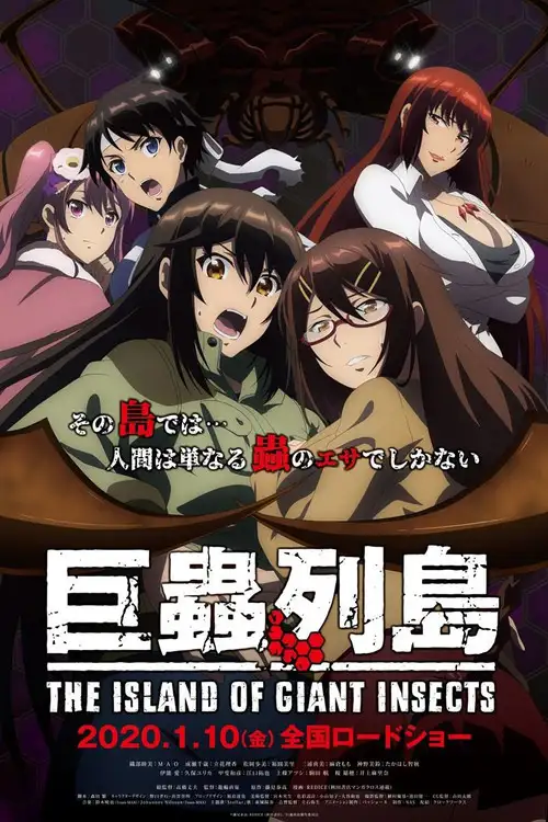 Assistir Kyochuu Rettou Movie