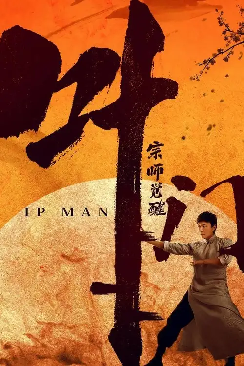 Assistir Ip Man: The Awakening