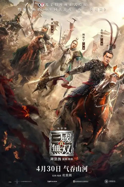 Assistir Dynasty Warriors