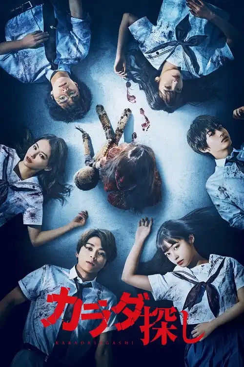 Assistir Re/Member
