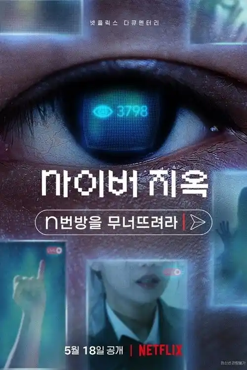 Assistir Cyber Hell: Exposing an Internet Horror