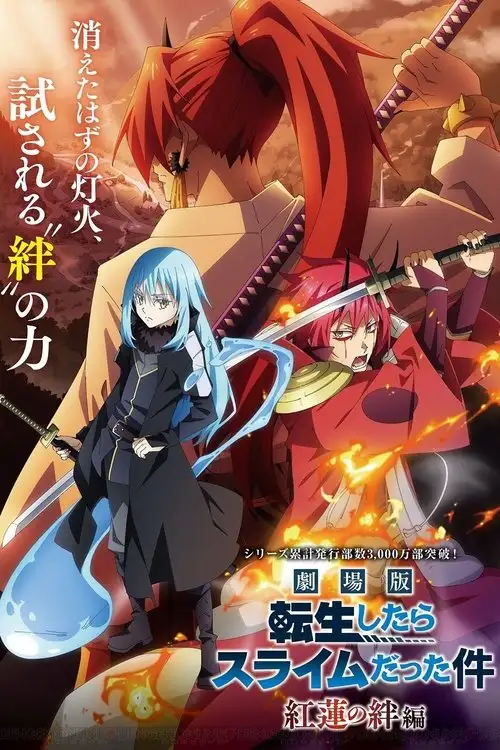 Assistir That Time I Got Reincarnated as a Slime - Laços Escarlates