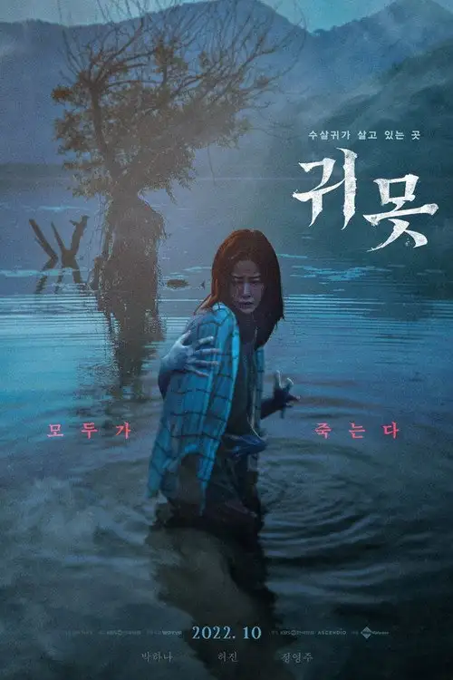 Assistir Devil In The Lake