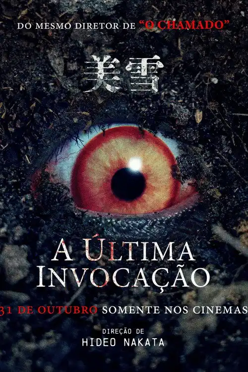 Assistir A Última Invocação Online Grátis em HD