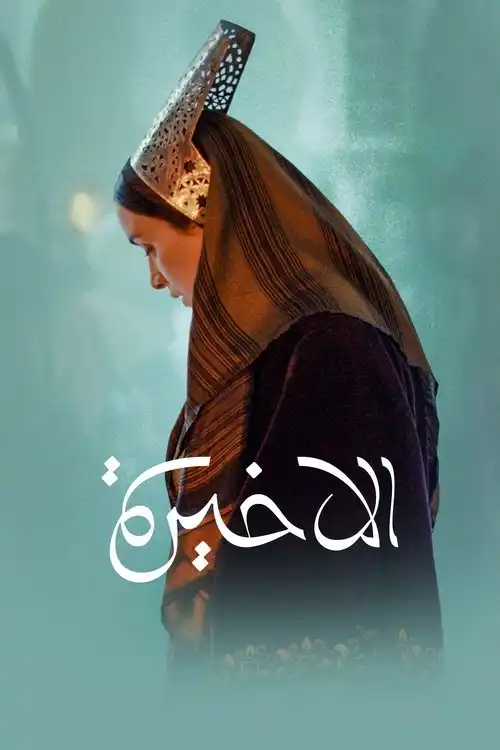 Assistir A Última Rainha