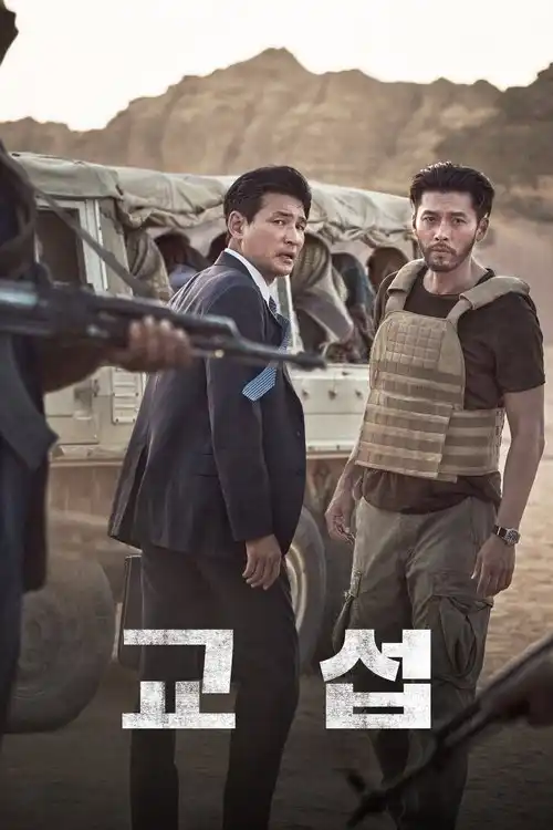 Assistir The Point Men