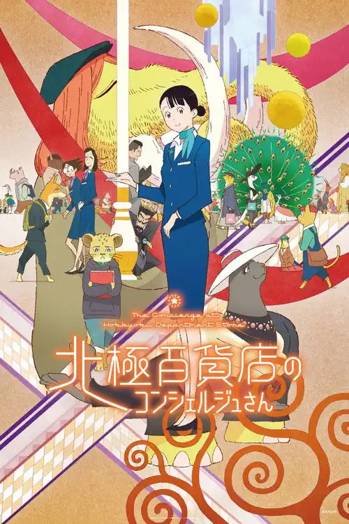 Assistir The Concierge