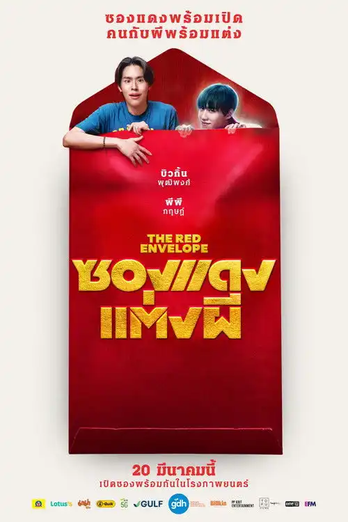 Assistir O Envelope Vermelho
