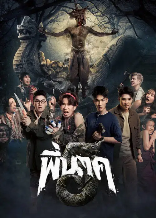 Assistir Pee Nak 5